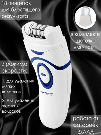 Эпилятор Esperanza EBD002B - 1/1