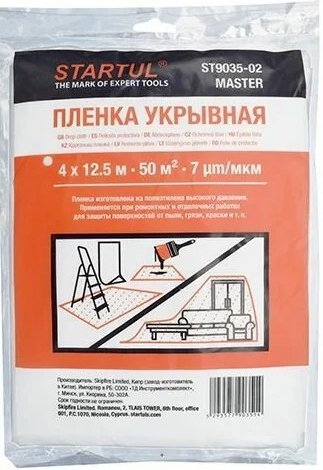 Укрывной материал Startul Garden ST9035-02 - 1/1