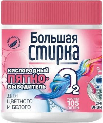 Пятновыводитель Большая стирка На основе активного кислорода 400 г - 1/1