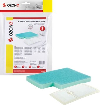 Набор фильтров Ozone H-26 - 1/1