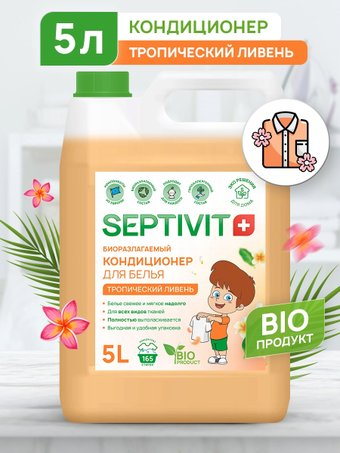 Кондиционер для белья Septivit Тропический ливень (5 л) - 1/1