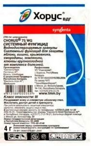 Фунгицид Syngenta Хорус ВДГ (4 г) - 1/1
