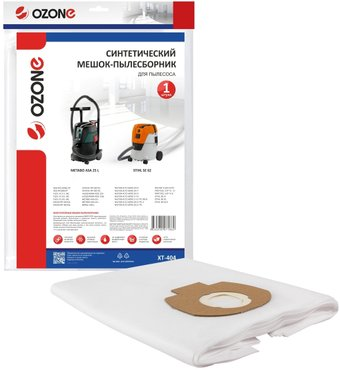 Комплект одноразовых мешков Ozone XT-404 - 1/1