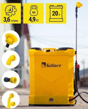 Аккумуляторный опрыскиватель Kolner KCSG 20/18BPM кн20-18бпм - 1/1