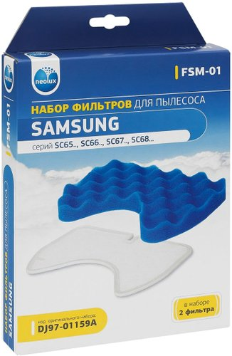 Набор фильтров Neolux FSM-01 - 1/1