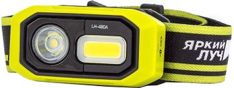 Фонарь Яркий луч MA-Halo II LH-480A - 1/1