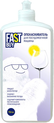Ополаскиватель для посудомоечной машины FastBuy Lemon Rinse антибактериальный (0.75 л) - 1/1
