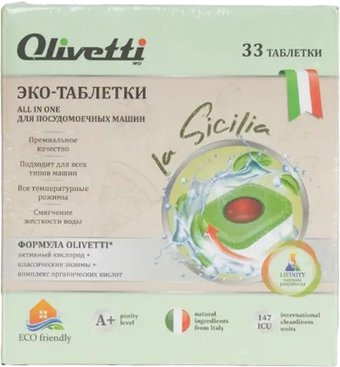 Таблетки для посудомоечной машины Olivetti LG-7102 20 Ball 33 (33 шт) - 1/1