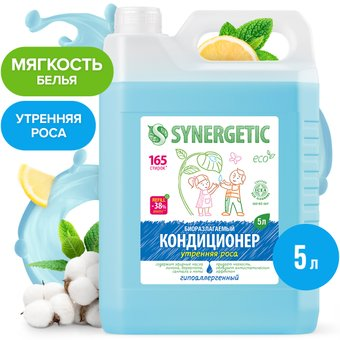 Кондиционер для белья Synergetic Утренняя роса 5 л - 1/1
