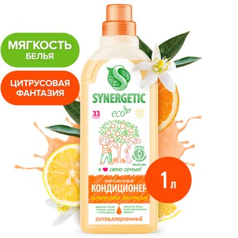 Кондиционер для белья Synergetic Цитрусовая фантазия 1 л - 1/1
