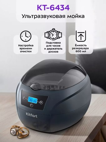 Стерилизатор маникюрный Kitfort KT-6434 - 1/1