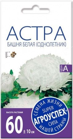 Семена цветов Агроуспех Астра Башня Белая 0.3 г - 1/1