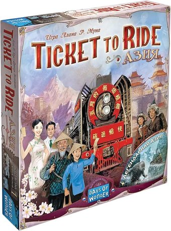 Настольная игра Мир Хобби Ticket to Ride. Азия - 1/1