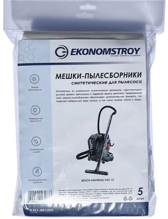 Комплект одноразовых мешков Ekonomstroy 8.ES1-001.005 - 1/1