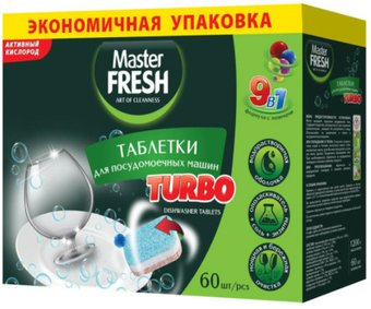 Таблетки для посудомоечной машины Master Fresh 9в1 в растворимой оболочке (60 шт) - 1/1