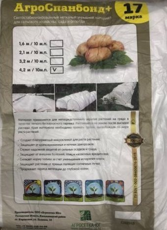 Укрывной материал Агросетка-Юг Спанбонд No17 белый (1.6x10 м) - 1/1