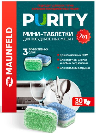 Таблетки для посудомоечной машины MAUNFELD Purity all in 1 MDM30ST (30 шт) - 1/1