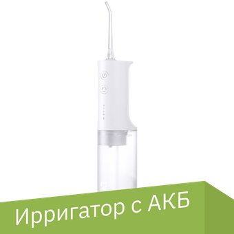 Ирригатор  Xiaomi Mijia MEO701 - 1/1