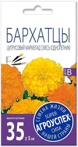 Семена цветов Агроуспех Бархатцы прямостоячие Цитрусовый мармелад смесь 74095 0.3 г - 1/1