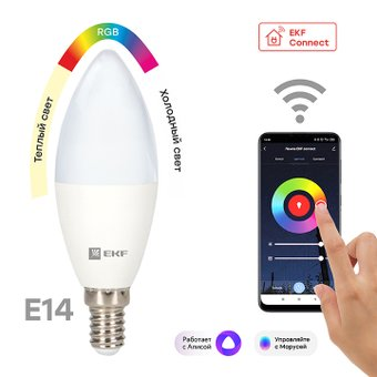 Светодиодная лампочка EKF Connect 5W WIFI RGBW E14 - 1/1