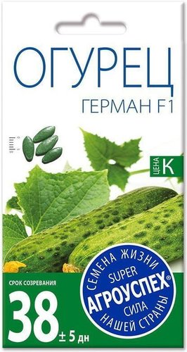 Семена Агроуспех Огурец Герман F1 33588 7 шт - 1/1