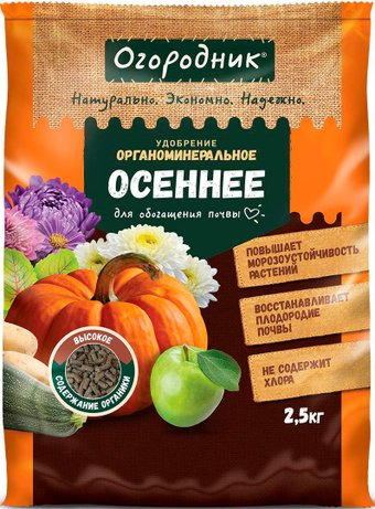 Удобрение Огородник Осеннее 2.5 кг - 1/1