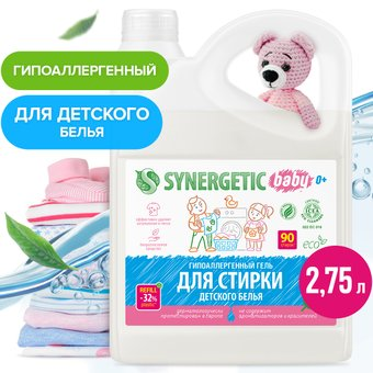 Гель для стирки Synergetic биоразлагаемый для детского белья 2.75 л - 1/1