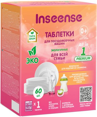 Таблетки для посудомоечной машины Inseense Inspmm60 (60 шт) - 1/1
