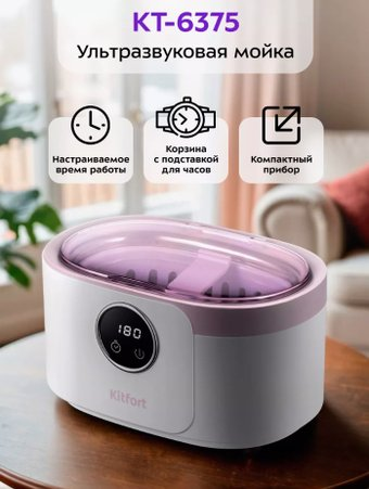 Стерилизатор маникюрный Kitfort KT-6375 - 1/1
