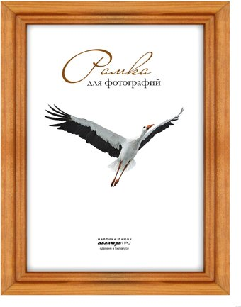 Фоторамка Палитра Д17К 21x30 - 1/1