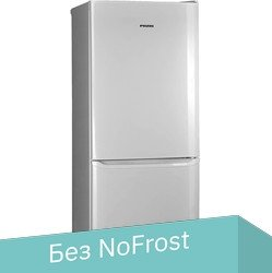 Холодильник POZIS RK-101 (серебро) - 1/1