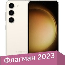 Смартфон Samsung Galaxy S23 SM-S911B/DS 8GB/256GB (бежевый) - 1/1