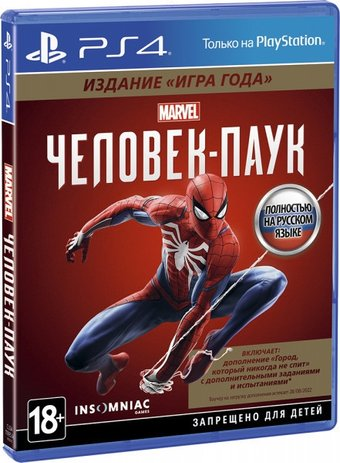 Marvel Человек-паук. Издание «Игра года» для PlayStation 4 - 1/1