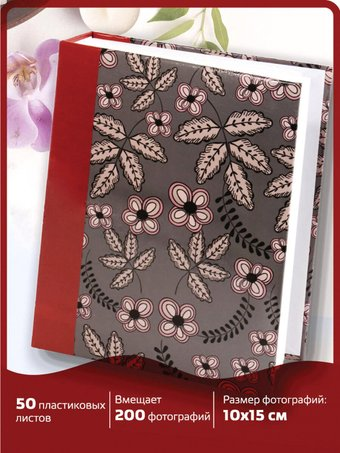 Фотоальбом BRAUBERG Флора 391121 - 1/1
