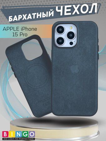 Чехол для телефона Bingo Woven Magnetic для APPLE iPhone 15 Pro (зеленый) - 1/1