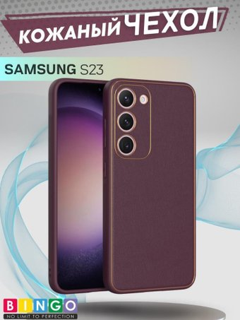 Чехол для телефона Bingo Gold Line для Samsung Galaxy S23 (бордовый) - 1/1