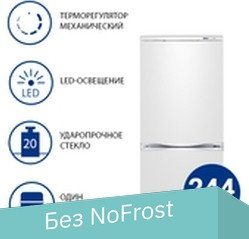 Холодильник ATLANT ХМ 4008-022 - 1/1