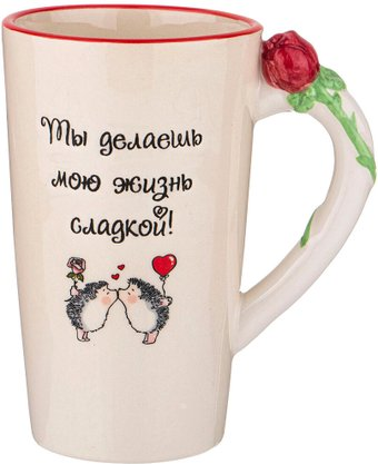Кружка Lefard Ты делаешь мою жизнь сладкой 420-096 - 1/1