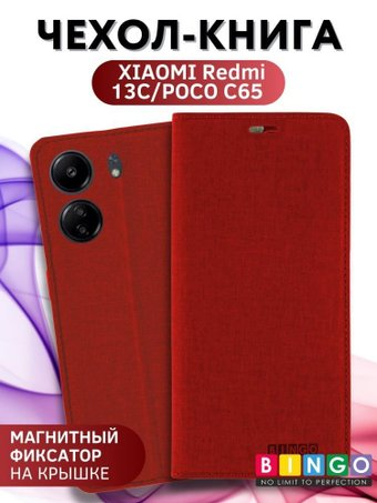 Чехол для телефона Bingo Book для Xiaomi Redmi 13C/Poco C65 (красный) - 1/1