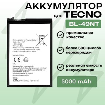 Аккумулятор для телефона Копия Tecno BL-49NT - 1/1