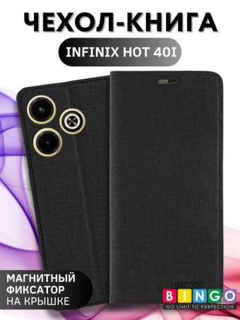 Чехол для телефона Bingo Book для INFINIX Hot 40i (черный) - 1/1