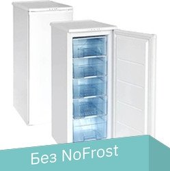 Морозильник Бирюса F114CA - 1/1