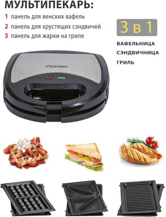 Многофункциональная сэндвичница Pioneer SM302D - 1/1