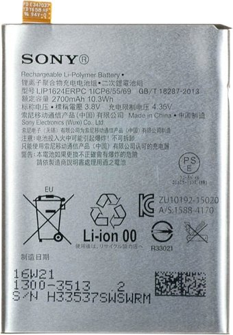 Аккумулятор для телефона Копия Sony LIS1624ERPC - 1/1