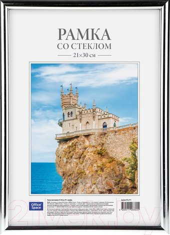 Фоторамка OfficeSpace №1 РП_2771 (серебристый) - 1/1