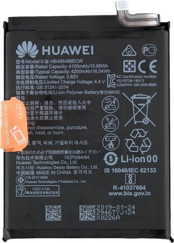 Аккумулятор для телефона Копия Huawei HB486486ECW - 1/1