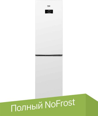 Холодильник BEKO B3R0CNK332HW - 1/1