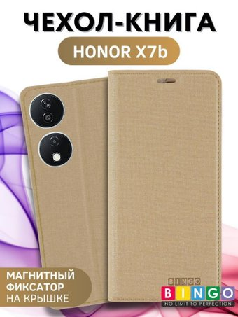 Чехол для телефона Bingo Book для HONOR X7b (золотистый) - 1/1