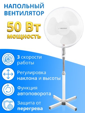 Вентилятор Esperanza EHF001WW - 1/1