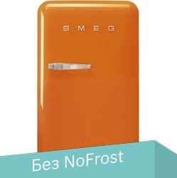 Однокамерный холодильник Smeg FAB10ROR5 - 1/1